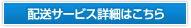 �z���T�[�r�X�̏ڍׂ͂�����