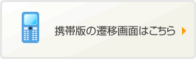 �g�єł̑J�ډ�ʂ͂�����