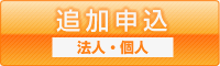 �ǉ��\���i�@�l�E�l�j