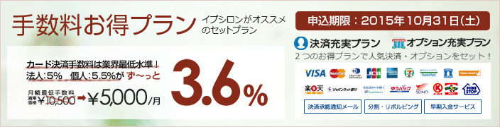 月額固定プラン