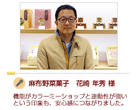 導入事例　株式会社ガーラジャパン様