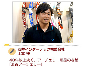 導入事例　ACCESSPORT株式会社様