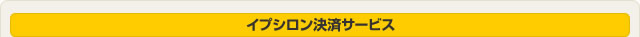 �C�v�V�������σT�[�r�X