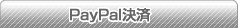 PayPal����