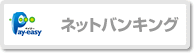 �y�C�W�[ �l�b�g�o���L���O�̎x���C���[�W