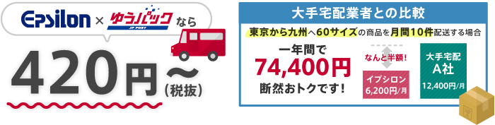 トータルコストが断然安い