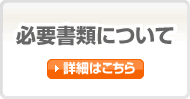�K�v���ނɂ���