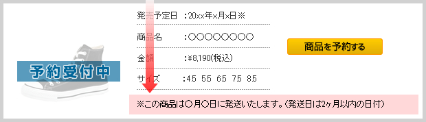 �\�񏤕i�T���v��