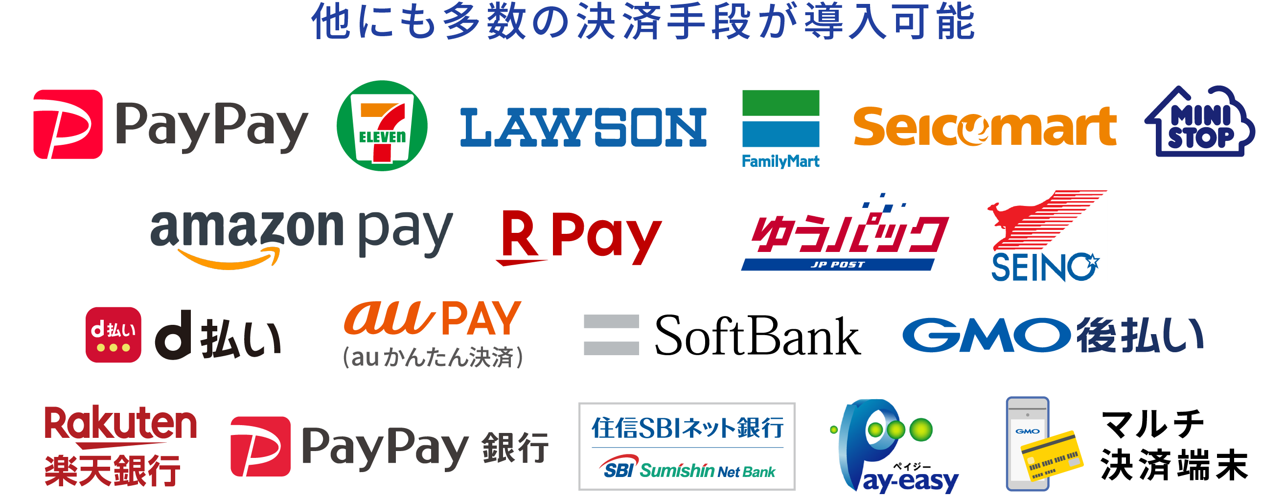 豊富な決済手段をご用意しております
