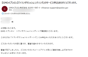 step2.審査結果確認