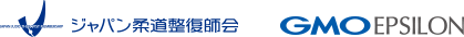 ジャパン柔道整復師会&times;GMOイプシロン