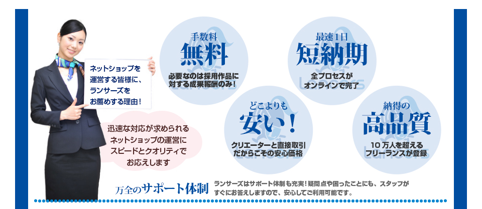 手数料無料　最短1日短納期　安い　高品質