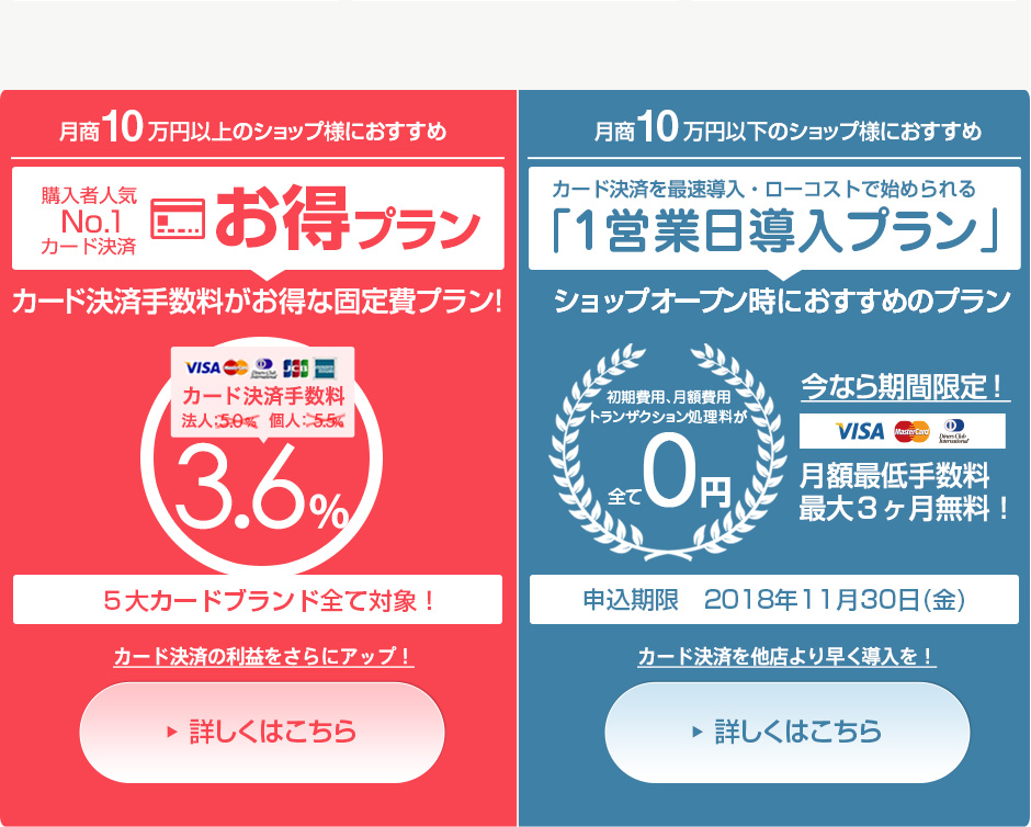 今なら選べる無料キャンペーン中!