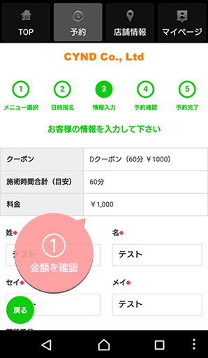 カード情報を入力して完了