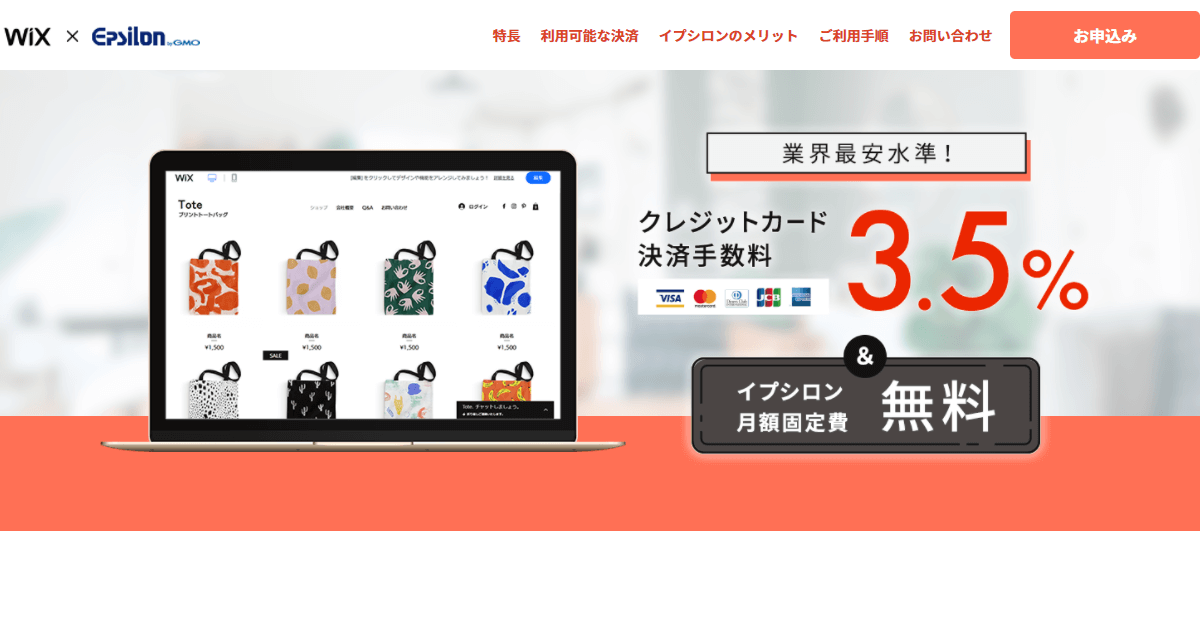 Wixとbaseを比較 選ぶ前に知っておきたい6つの違い