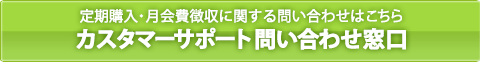 お問い合わせ窓口