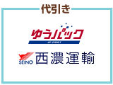 代引き