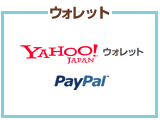 ウォレット
