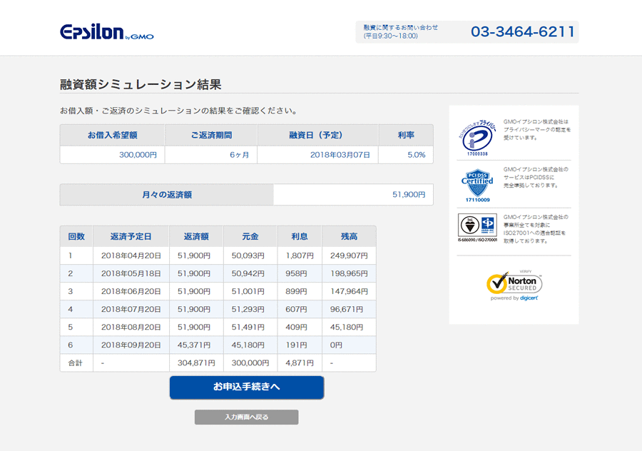 シミュレーション結果を確認