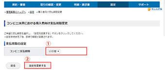 ユーザー情報を修正する