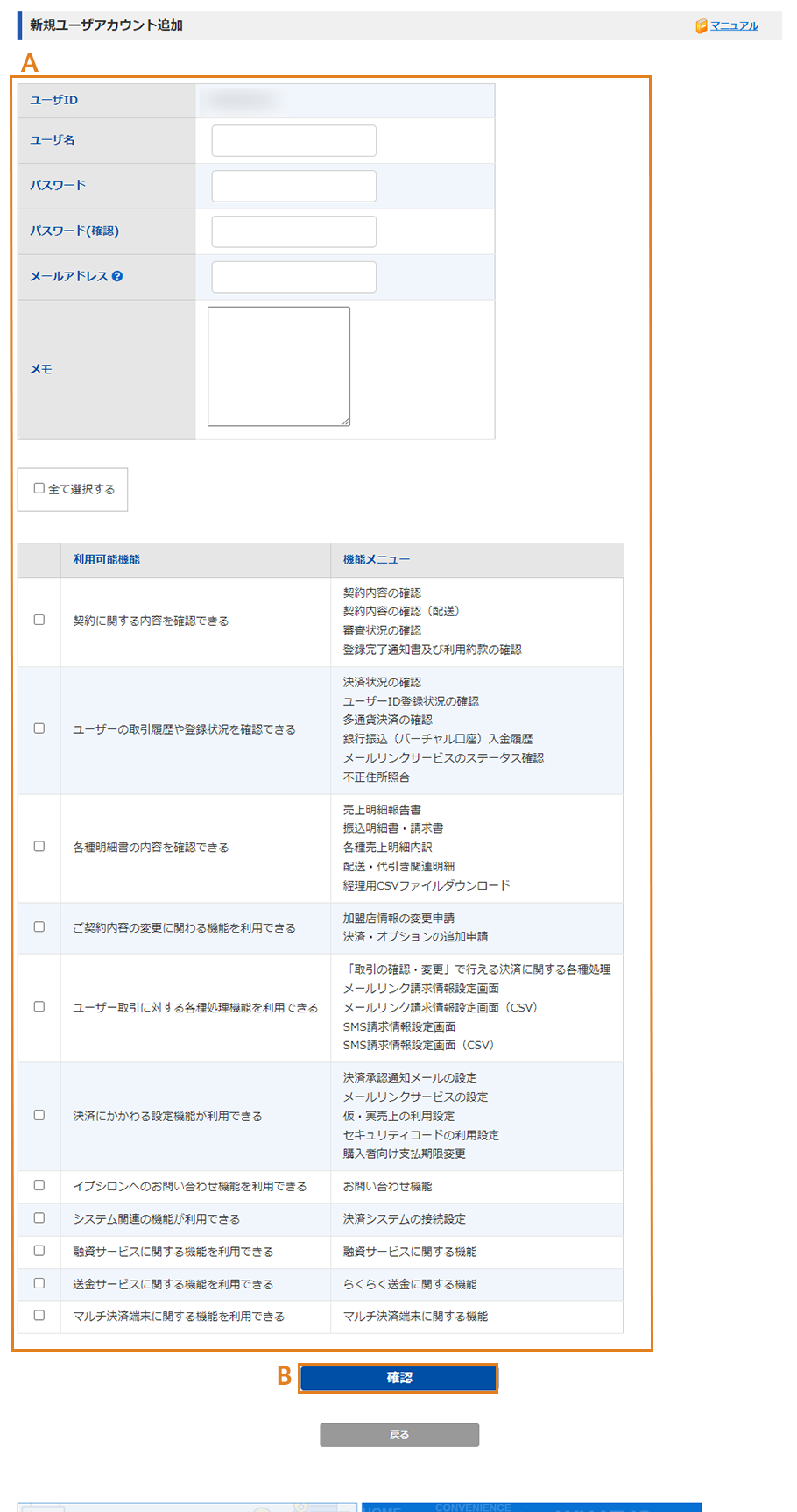 ユーザアカウントの管理画面