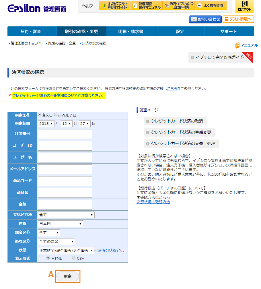 検索