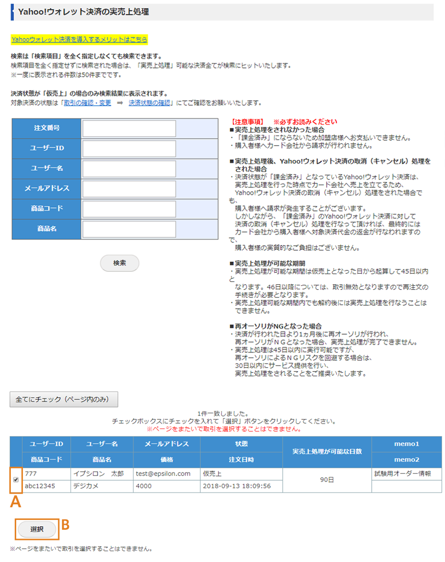 契約コード