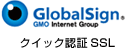 GlobalSign