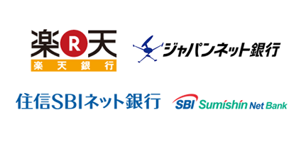 ネット銀行決済