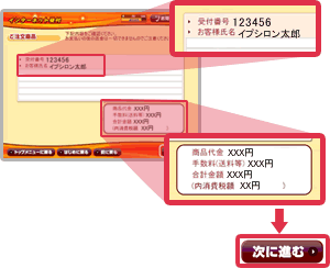 Kステーションでのお支払方法7