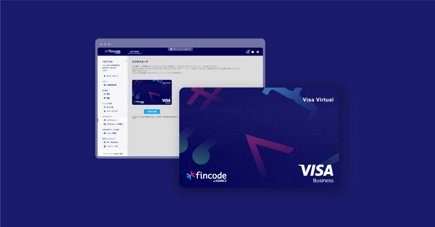 fincodeビジネスカードイメージ画像