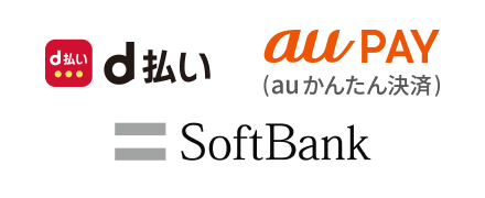 スマートフォンキャリア決済