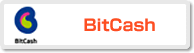 BitCashの支払イメージ