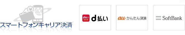 コンビニ決済は導入率ナンバー2の人気決済