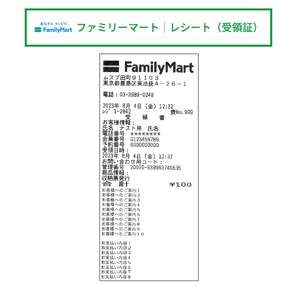 コンビニ決済｜決済代行ならGMOイプシロン株式会社