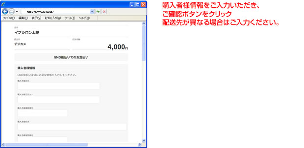 ご購入者様情報をご入力ください。