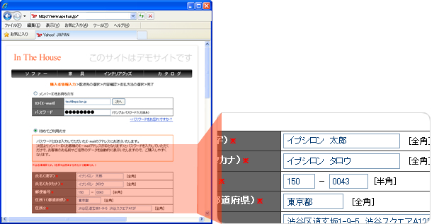 購入者情報入力画面にてお客様の情報を入力