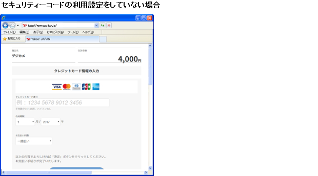 購入者様から見たクレジットカード決済の支払イメージ クレジットカード決済代行 Gmoイプシロン株式会社 購入者様から見たクレジットカード決済の支払イメージ クレジットカード決済代行 Gmoイプシロン株式会社