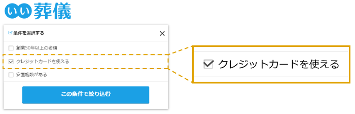 大手ポータルサイトの検索条件イメージ