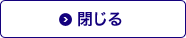 お問い合わせはこちら