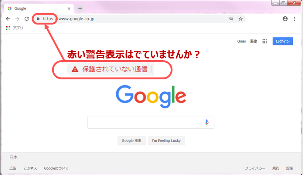 ウェブサイトで個人情報を送信する際に重要視すること