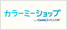 カラーミーショップ