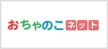 おちゃのこネット